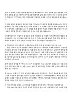 2025 KPX케미칼 [전자재료 영업] 자기소개서 자소서 및 면접질문-3
