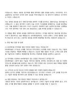 2025 KPX케미칼 [전자재료 영업] 자기소개서 자소서 및 면접질문-4