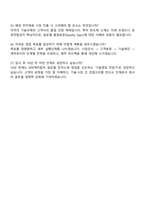2025 KPX케미칼 [전자재료 영업] 자기소개서 자소서 및 면접질문-5