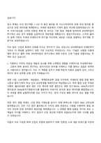 2025 KPX케미칼 우레탄연구 자기소개서 지원서-2
