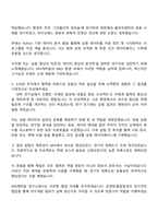 2025 KPX케미칼 우레탄연구 자기소개서 지원서-3
