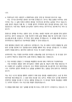 2025 KPX케미칼 우레탄연구 자기소개서 지원서-4