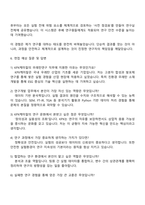 2025 KPX케미칼 우레탄연구 자기소개서 지원서-5