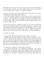 2025 고려아연 ESG경영 자기소개서 자소서 및 면접질문-3