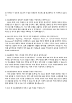 2025 고려아연 ESG경영 자기소개서 자소서 및 면접질문-4