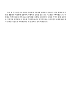 2025 고려아연 ESG경영 자기소개서 자소서 및 면접질문-5
