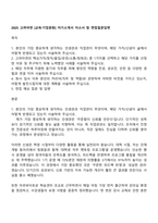 2025 고려아연 [교육·기업문화] 자기소개서 자소서 및 면접질문답변-1