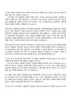 2025 고려아연 [교육·기업문화] 자기소개서 자소서 및 면접질문답변-3