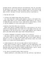2025 고려아연 [교육·기업문화] 자기소개서 자소서 및 면접질문답변-4