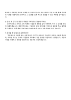 2025 고려아연 [교육·기업문화] 자기소개서 자소서 및 면접질문답변-5