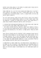 고려아연 2025년 하반기 신입사원(교육·기업문화) 자기소개서 지원서와 면접자료-2