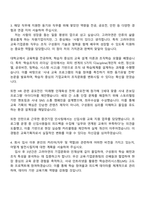 고려아연 2025년 하반기 신입사원(교육·기업문화) 자기소개서 지원서와 면접자료-3