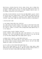 고려아연 2025년 하반기 신입사원(교육·기업문화) 자기소개서 지원서와 면접자료-4