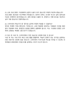 고려아연 2025년 하반기 신입사원(교육·기업문화) 자기소개서 지원서와 면접자료-5