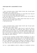 고려아연 2025년 하반기 신입사원(구매전략) 자기소개서-1