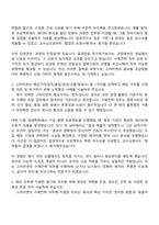 고려아연 2025년 하반기 신입사원(구매전략) 자기소개서-2