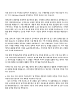 고려아연 2025년 하반기 신입사원(구매전략) 자기소개서-3