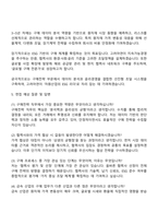 고려아연 2025년 하반기 신입사원(구매전략) 자기소개서-4