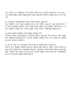 고려아연 2025년 하반기 신입사원(구매전략) 자기소개서-5