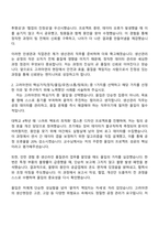 고려아연 온산제련소 [생산관리] 자기소개서 자소서와 2025면접-2