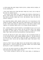 고려아연 온산제련소 [생산관리] 자기소개서 자소서와 2025면접-3