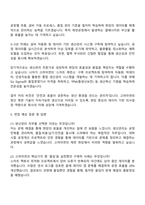고려아연 온산제련소 [생산관리] 자기소개서 자소서와 2025면접-4