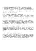 고려아연 온산제련소 [생산관리] 자기소개서 자소서와 2025면접-5