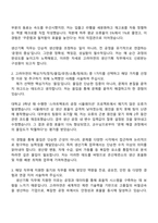2025 고려아연 온산제련소 생산기획 자기소개서 지원서와 면접자료-2