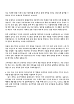 2025 고려아연 온산제련소 생산기획 자기소개서 지원서와 면접자료-3