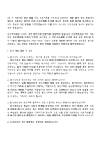 2025 고려아연 온산제련소 생산기획 자기소개서 지원서와 면접자료-4