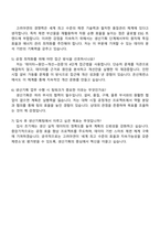 2025 고려아연 온산제련소 생산기획 자기소개서 지원서와 면접자료-5
