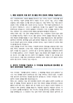 고려대학교 기계공학부 편입 합격 학업계획서 / +면접 자기소개 스크립트, / + 면접 팁노하우 추가-2