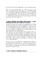 고려대학교 기계공학부 편입 합격 학업계획서 / +면접 자기소개 스크립트, / + 면접 팁노하우 추가-3