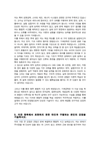 고려대학교 기계공학부 편입 합격 학업계획서 / +면접 자기소개 스크립트, / + 면접 팁노하우 추가-4