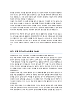 고려대학교 기계공학부 편입 합격 학업계획서 / +면접 자기소개 스크립트, / + 면접 팁노하우 추가-5