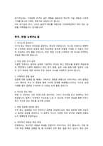 고려대학교 기계공학부 편입 합격 학업계획서 / +면접 자기소개 스크립트, / + 면접 팁노하우 추가-6