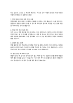 고려대학교 기계공학부 편입 합격 학업계획서 / +면접 자기소개 스크립트, / + 면접 팁노하우 추가-7