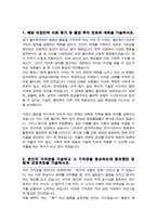 고려대학교 물리학과 편입 합격 학업계획서 ( + 면접 자기소개 스크립트, + 면접 팁노하우 추가)-2