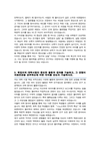 고려대학교 물리학과 편입 합격 학업계획서 ( + 면접 자기소개 스크립트, + 면접 팁노하우 추가)-3