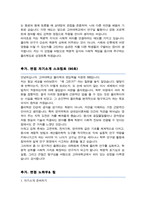 고려대학교 물리학과 편입 합격 학업계획서 ( + 면접 자기소개 스크립트, + 면접 팁노하우 추가)-5