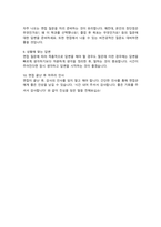 고려대학교 물리학과 편입 합격 학업계획서 ( + 면접 자기소개 스크립트, + 면접 팁노하우 추가)-7