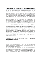 고려대학교 통계학과 편입 합격 학업계획서 (+ 면접 자기소개 스크립트, + 면접 팁노하우 추가)-2