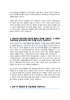 고려대학교 통계학과 편입 합격 학업계획서 (+ 면접 자기소개 스크립트, + 면접 팁노하우 추가)-3