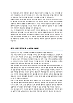고려대학교 통계학과 편입 합격 학업계획서 (+ 면접 자기소개 스크립트, + 면접 팁노하우 추가)-5