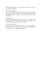 고려대학교 통계학과 편입 합격 학업계획서 (+ 면접 자기소개 스크립트, + 면접 팁노하우 추가)-7