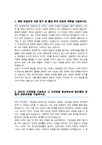 고려대학교 편입학 합격 경제학과 학업계획서 / +면접 자기소개 스크립트, / + 면접 팁노하우 추가-2