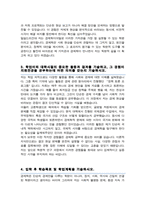 고려대학교 편입학 합격 경제학과 학업계획서 / +면접 자기소개 스크립트, / + 면접 팁노하우 추가-3