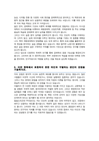 고려대학교 편입학 합격 경제학과 학업계획서 / +면접 자기소개 스크립트, / + 면접 팁노하우 추가-4