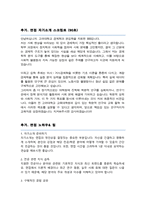 고려대학교 편입학 합격 경제학과 학업계획서 / +면접 자기소개 스크립트, / + 면접 팁노하우 추가-5
