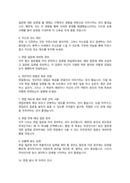 고려대학교 편입학 합격 경제학과 학업계획서 / +면접 자기소개 스크립트, / + 면접 팁노하우 추가-6